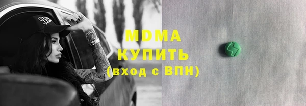 MDMA Красноперекопск