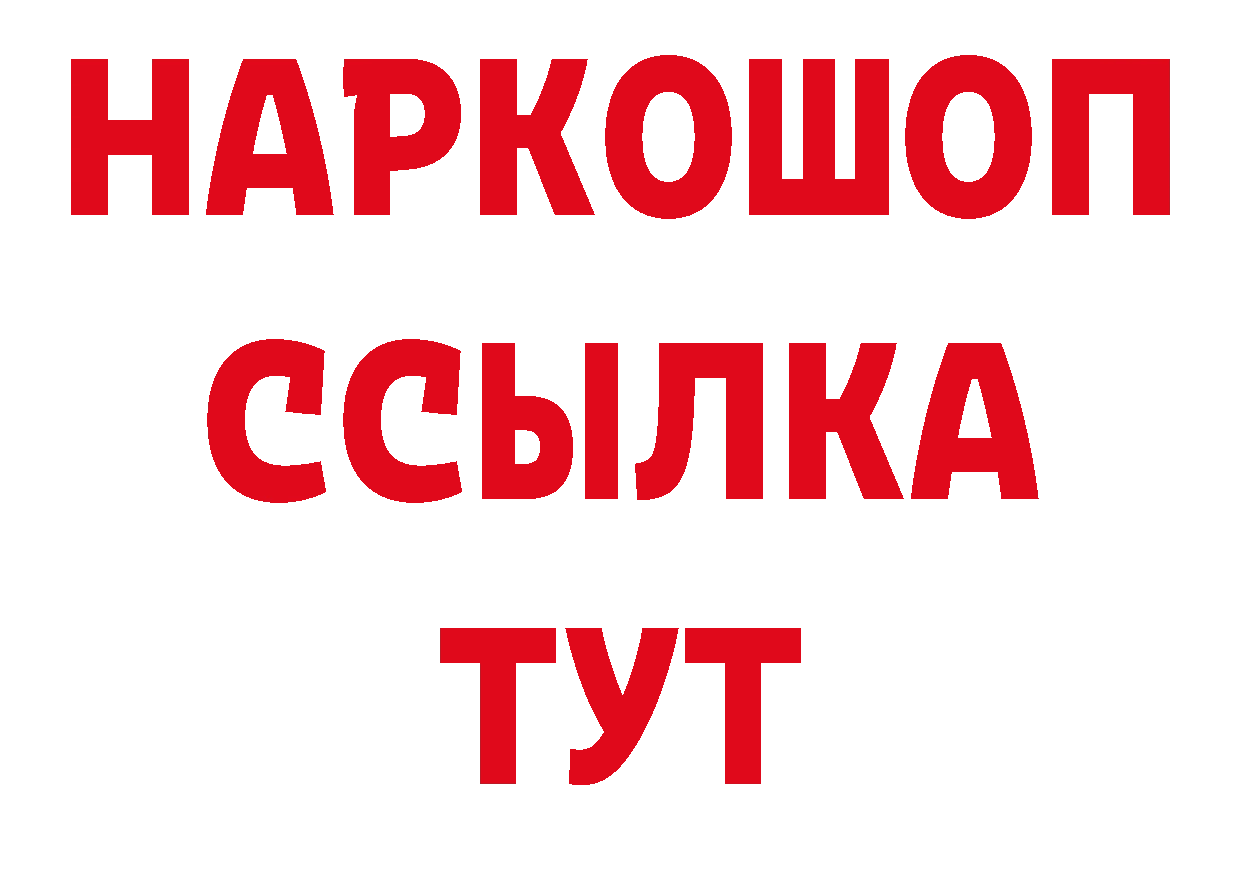 Марки 25I-NBOMe 1,5мг ссылки это гидра Спасск-Рязанский