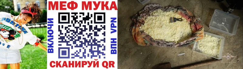 МЯУ-МЯУ mephedrone  Спасск-Рязанский 