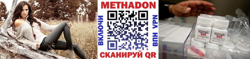 как найти наркотики Спасск-Рязанский МЕТАДОН кристалл